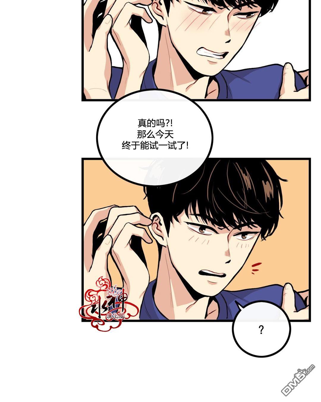 《普通男男》漫画最新章节 第4话 免费下拉式在线观看章节第【48】张图片