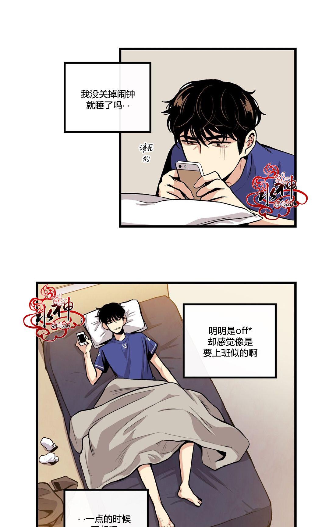 《普通男男》漫画最新章节 第4话 免费下拉式在线观看章节第【4】张图片