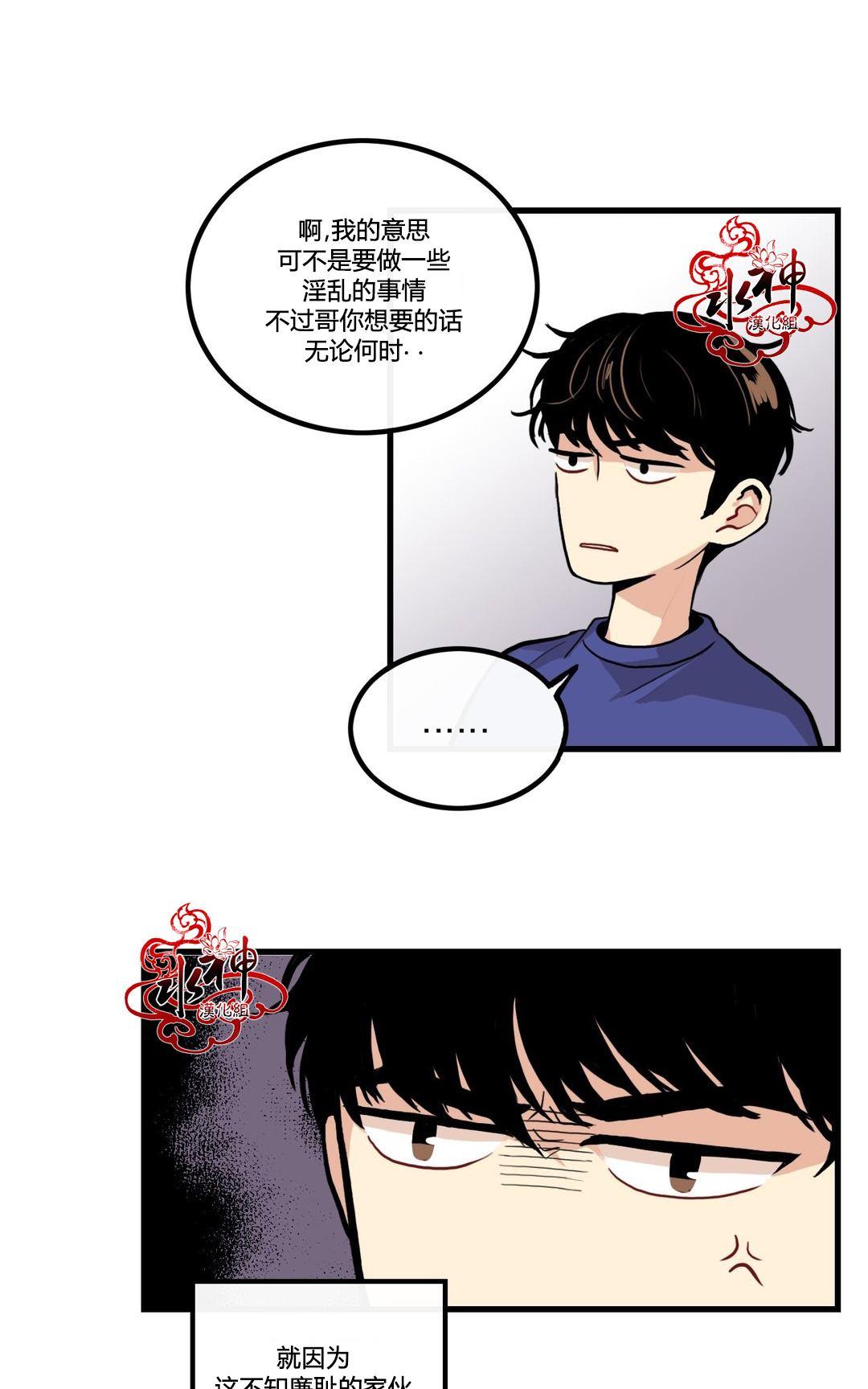 《普通男男》漫画最新章节 第4话 免费下拉式在线观看章节第【51】张图片