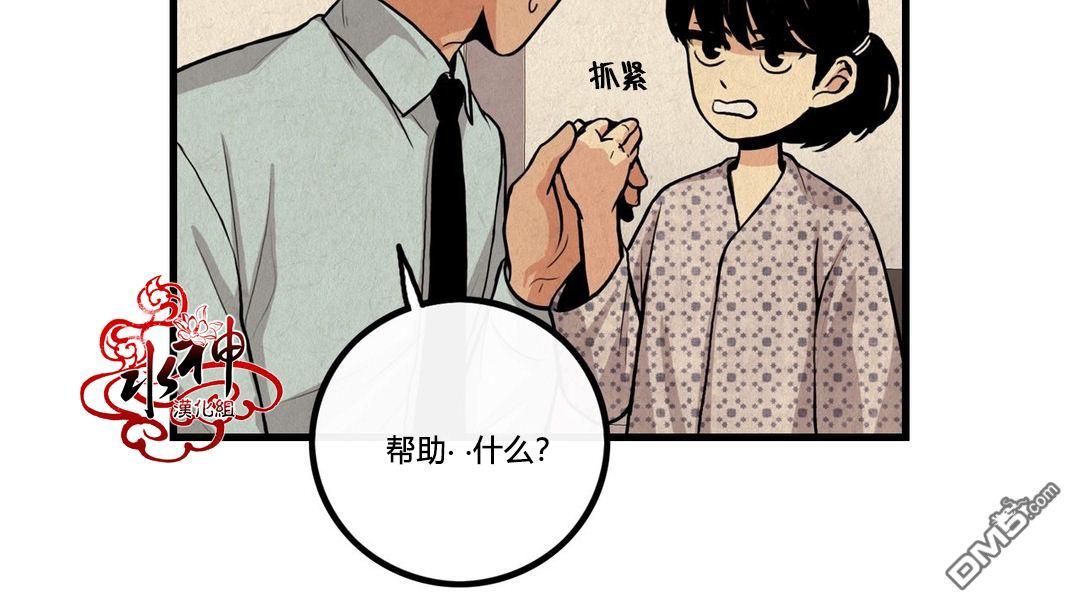 《普通男男》漫画最新章节 第4话 免费下拉式在线观看章节第【54】张图片