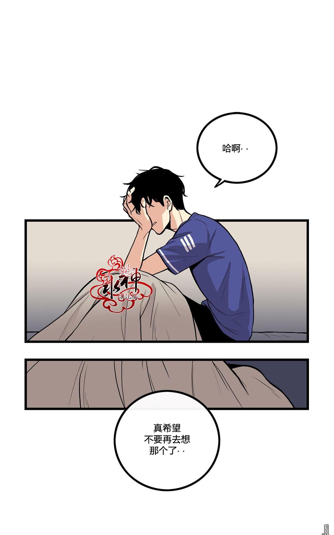 《普通男男》漫画最新章节 第4话 免费下拉式在线观看章节第【8】张图片