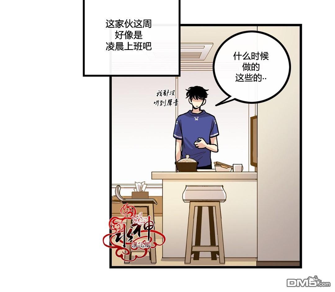 《普通男男》漫画最新章节 第3话 免费下拉式在线观看章节第【2】张图片