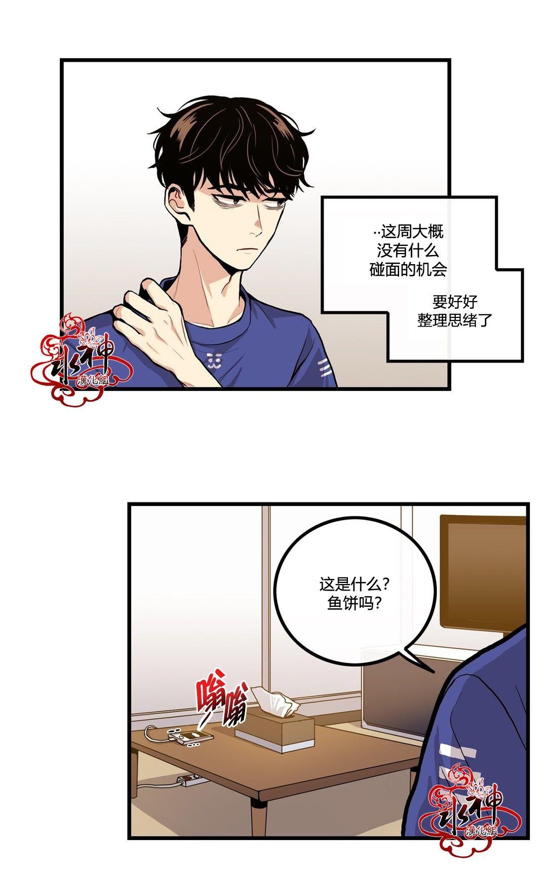 《普通男男》漫画最新章节 第3话 免费下拉式在线观看章节第【3】张图片