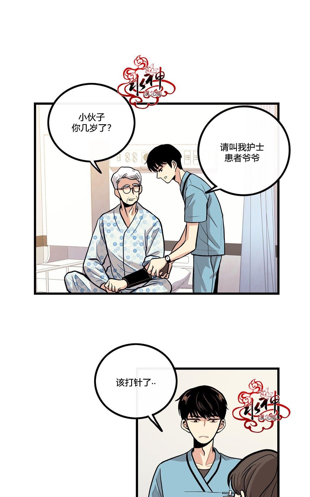 《普通男男》漫画最新章节 第3话 免费下拉式在线观看章节第【11】张图片