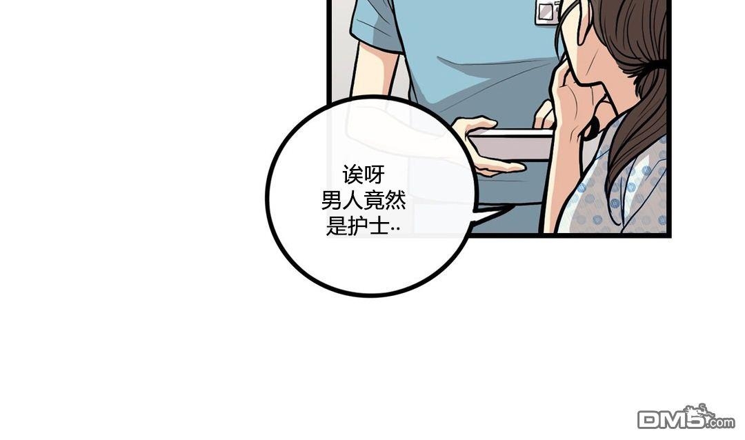 《普通男男》漫画最新章节 第3话 免费下拉式在线观看章节第【12】张图片