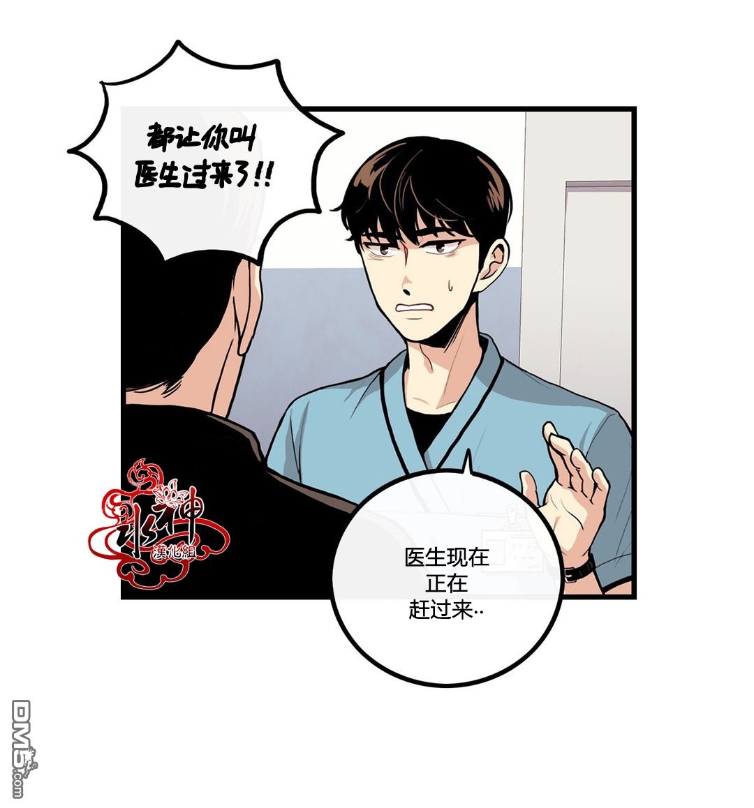 《普通男男》漫画最新章节 第3话 免费下拉式在线观看章节第【13】张图片