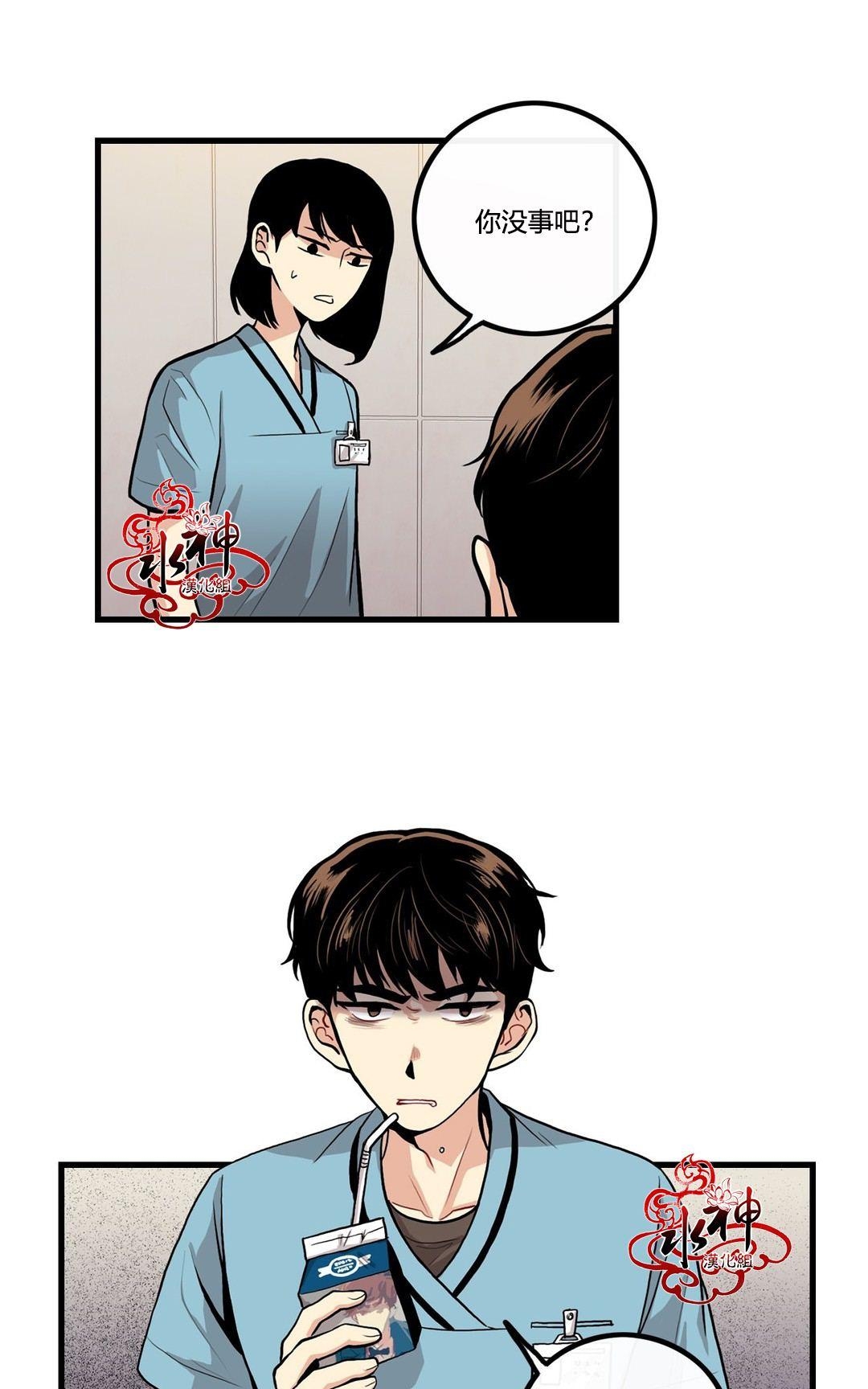 《普通男男》漫画最新章节 第3话 免费下拉式在线观看章节第【15】张图片