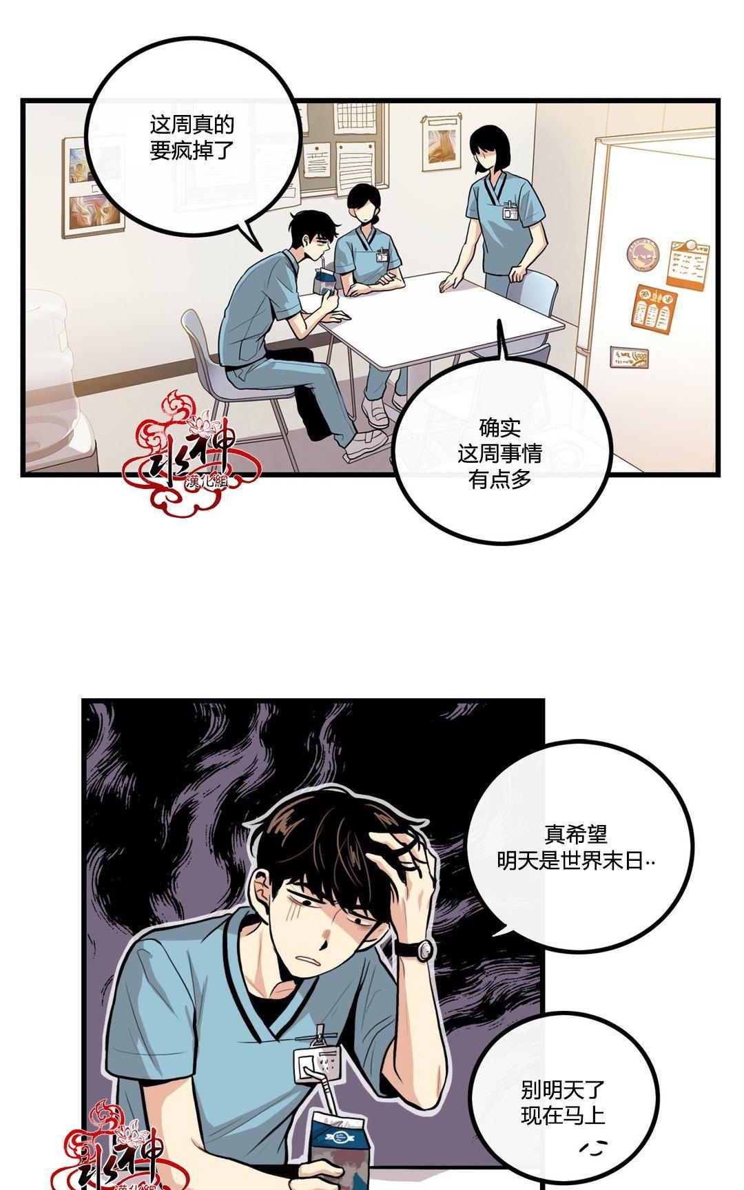 《普通男男》漫画最新章节 第3话 免费下拉式在线观看章节第【17】张图片