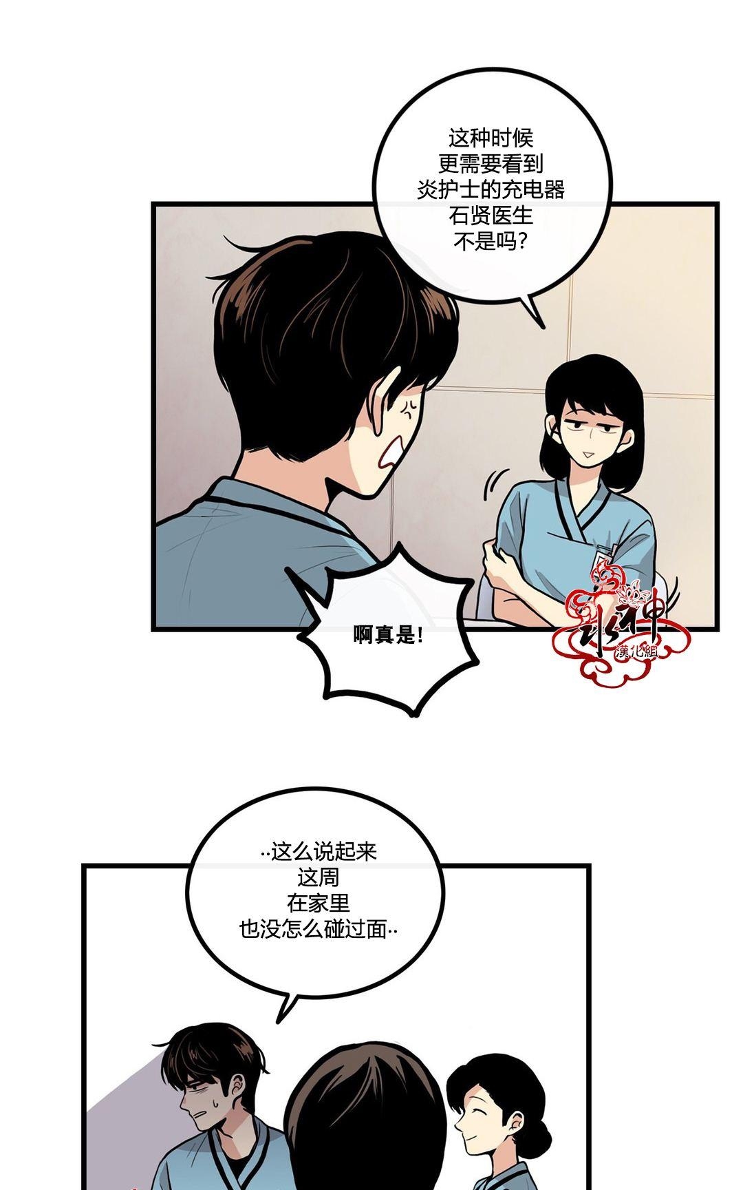 《普通男男》漫画最新章节 第3话 免费下拉式在线观看章节第【19】张图片