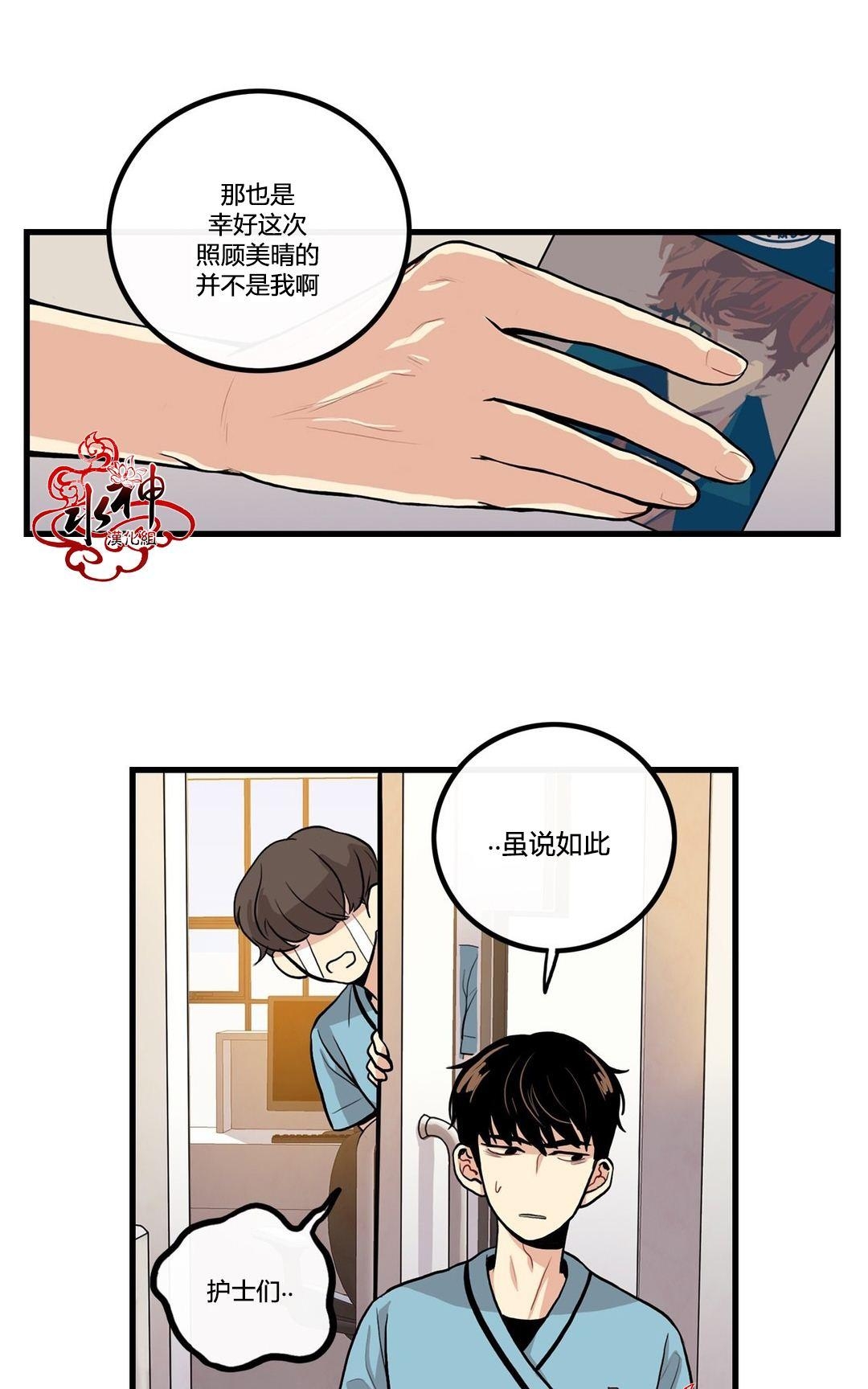 《普通男男》漫画最新章节 第3话 免费下拉式在线观看章节第【21】张图片