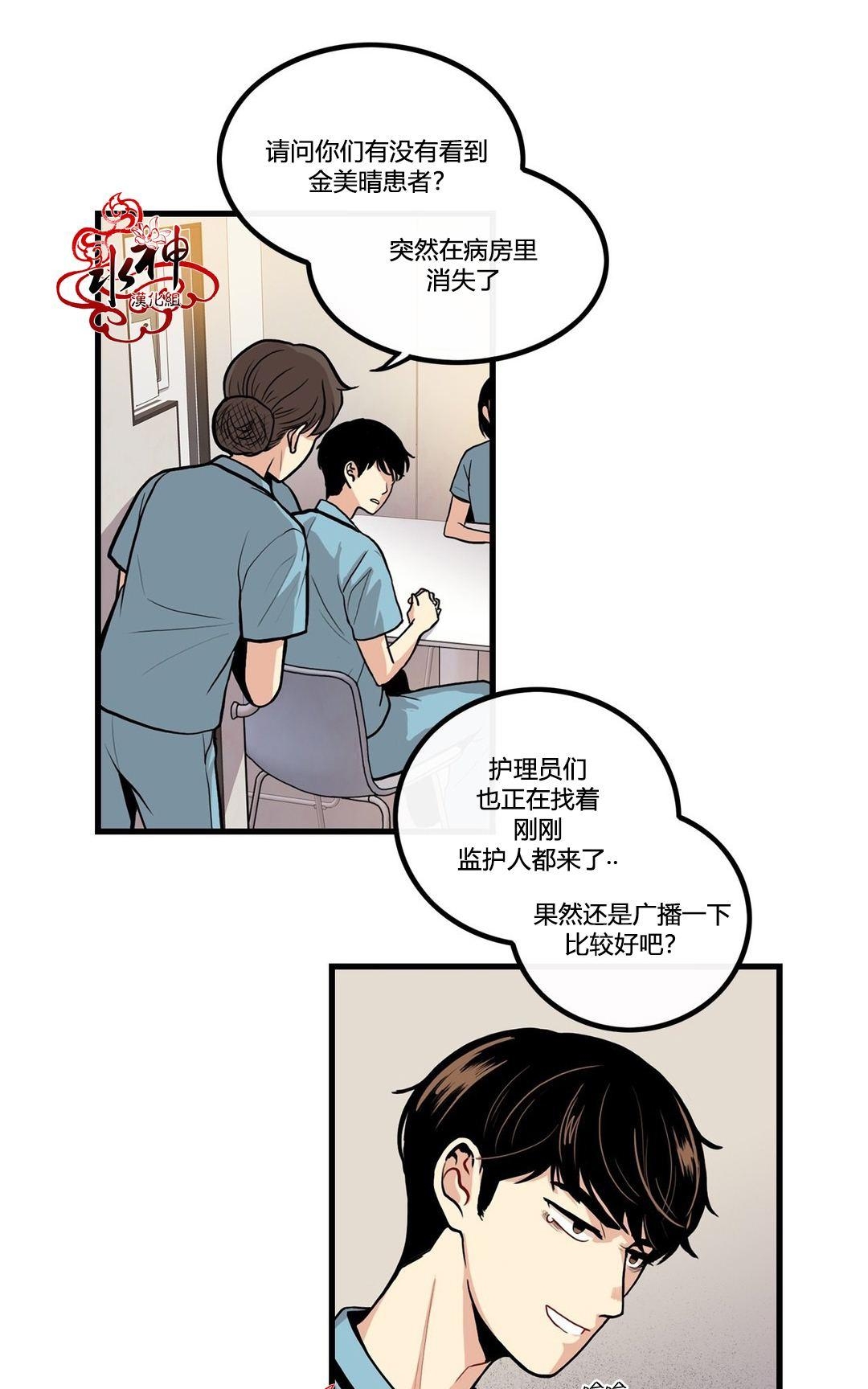 《普通男男》漫画最新章节 第3话 免费下拉式在线观看章节第【23】张图片