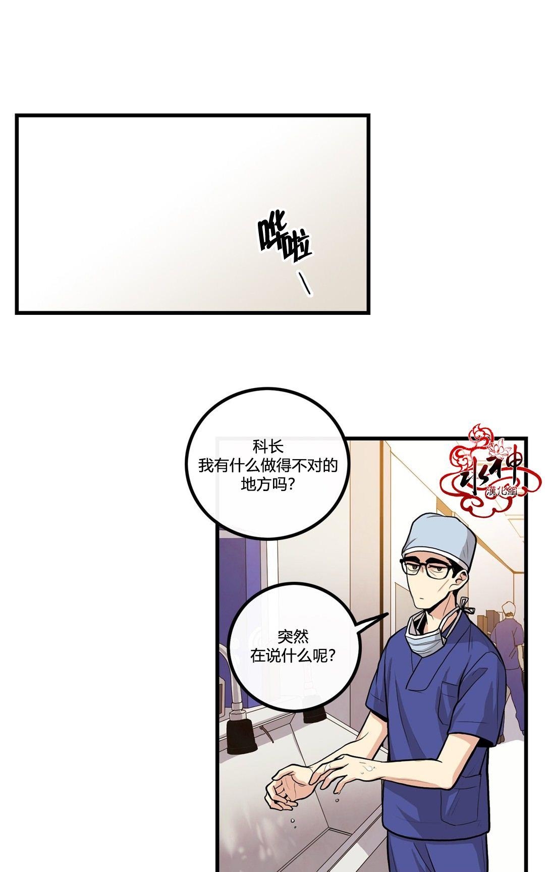 《普通男男》漫画最新章节 第3话 免费下拉式在线观看章节第【25】张图片