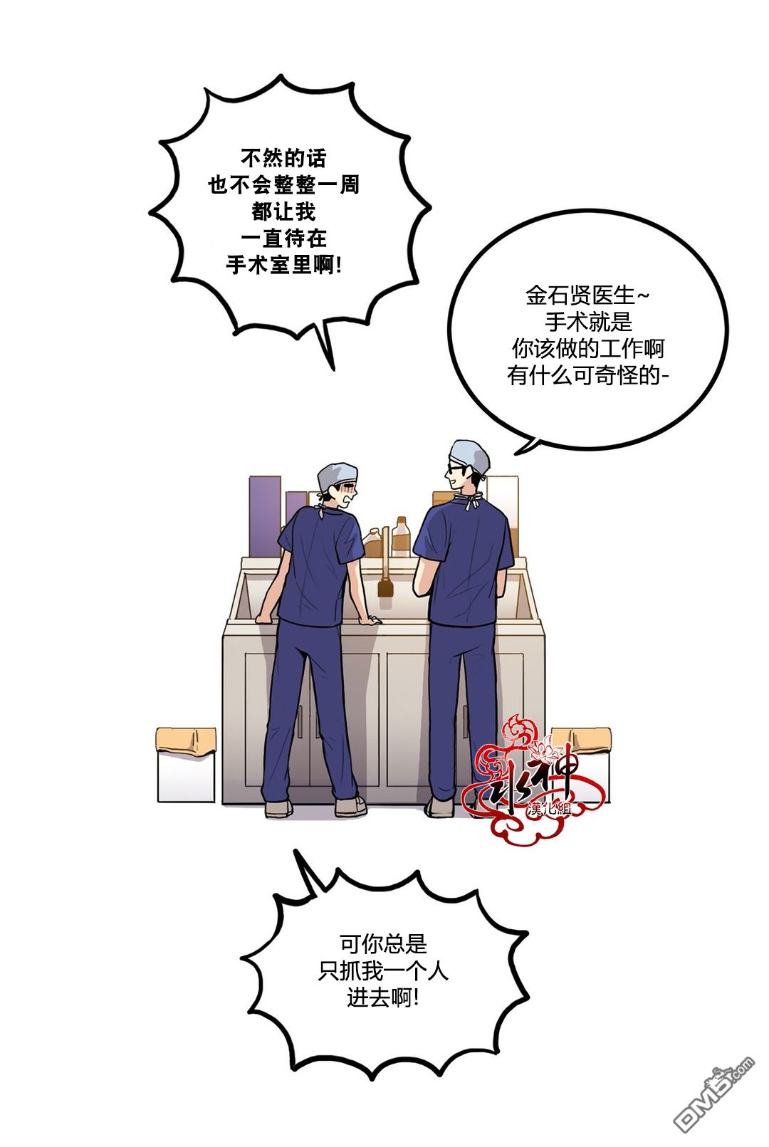 《普通男男》漫画最新章节 第3话 免费下拉式在线观看章节第【27】张图片