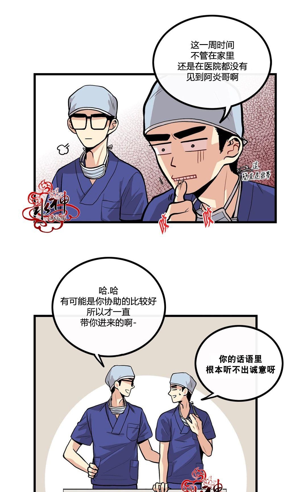 《普通男男》漫画最新章节 第3话 免费下拉式在线观看章节第【28】张图片