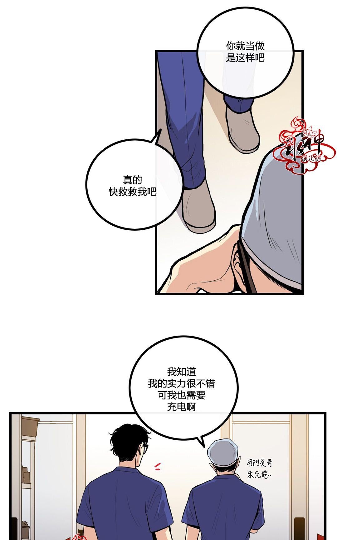 《普通男男》漫画最新章节 第3话 免费下拉式在线观看章节第【30】张图片