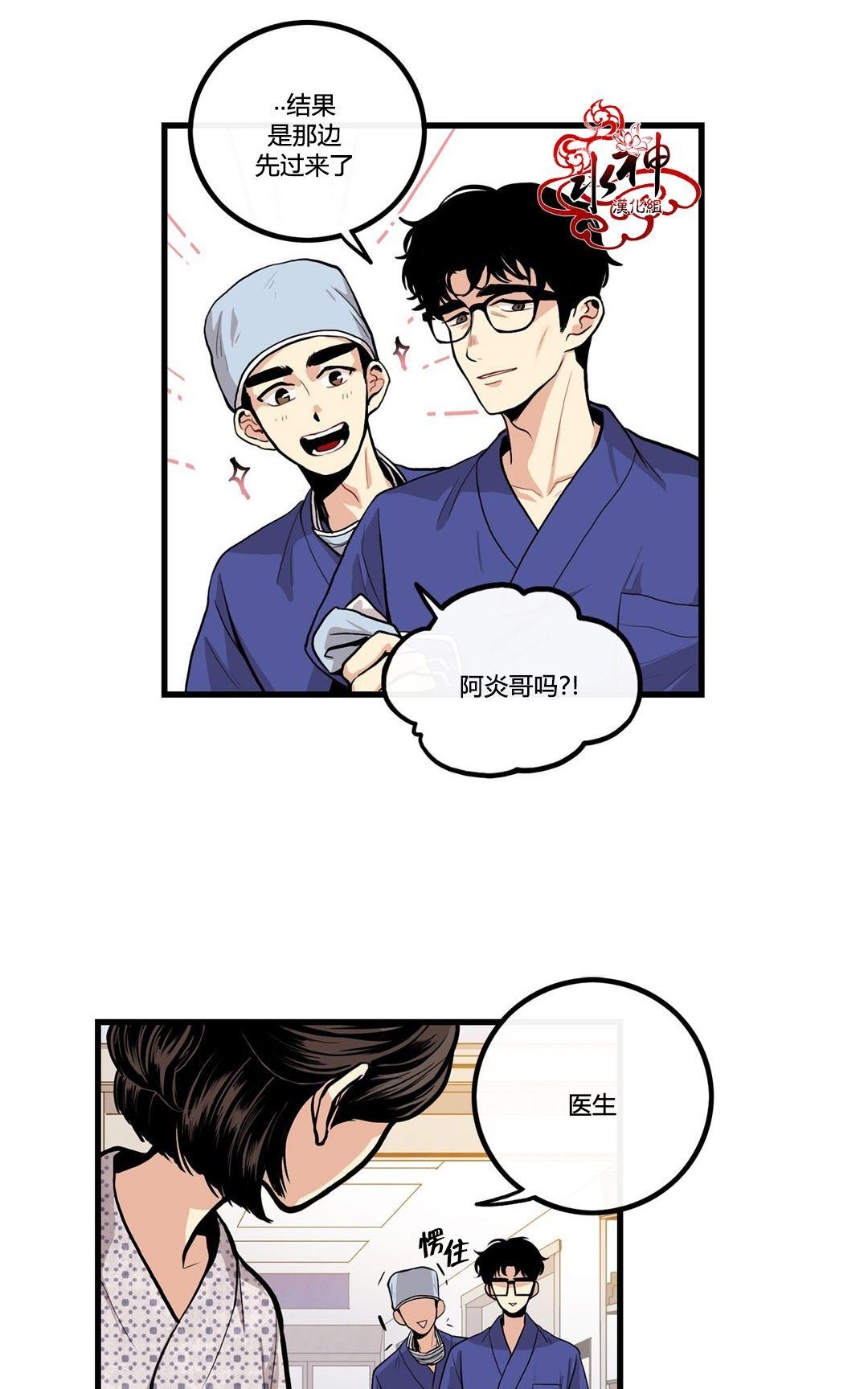 《普通男男》漫画最新章节 第3话 免费下拉式在线观看章节第【32】张图片