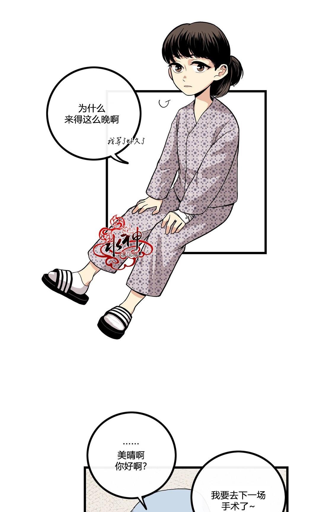 《普通男男》漫画最新章节 第3话 免费下拉式在线观看章节第【34】张图片