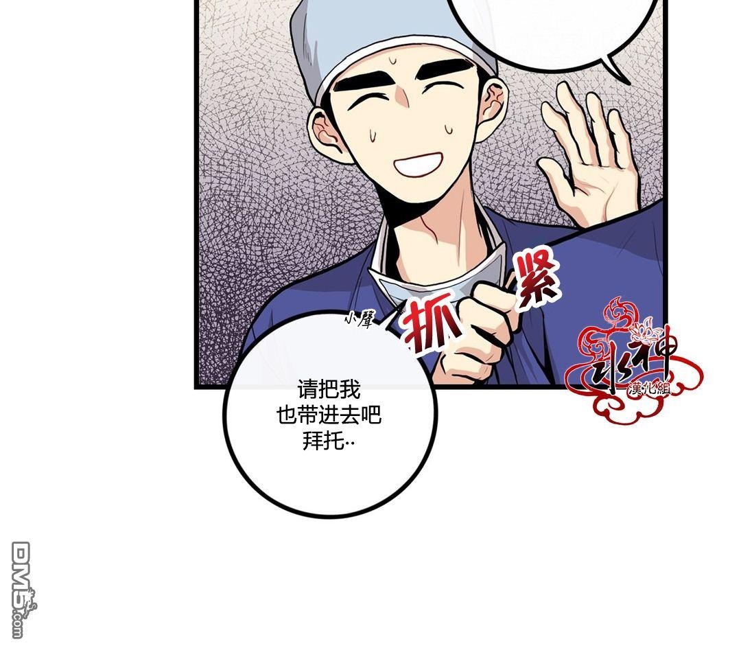 《普通男男》漫画最新章节 第3话 免费下拉式在线观看章节第【35】张图片