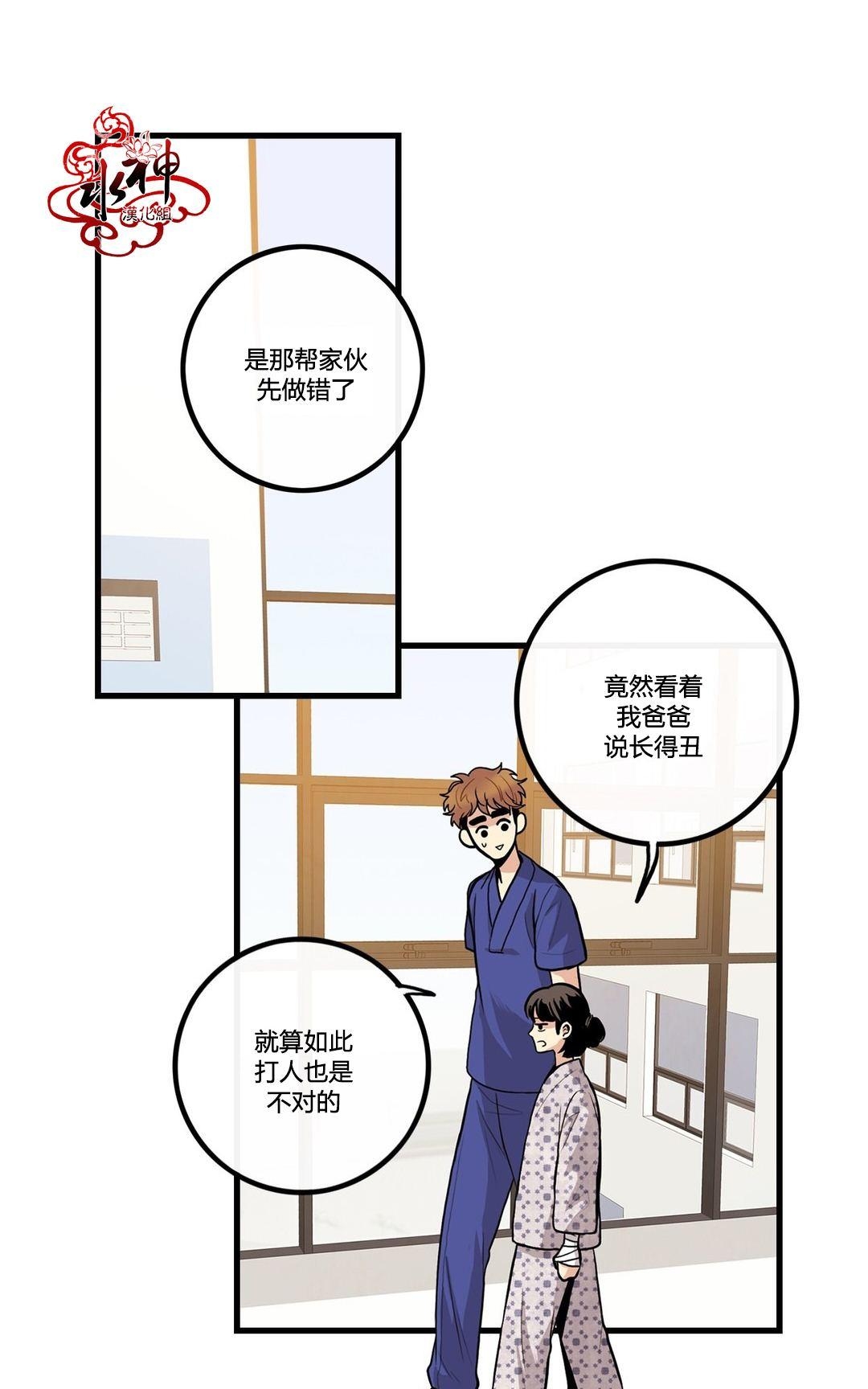 《普通男男》漫画最新章节 第3话 免费下拉式在线观看章节第【36】张图片