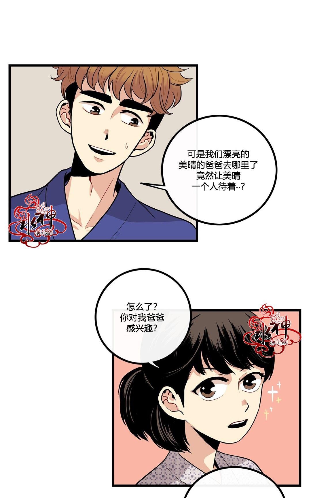 《普通男男》漫画最新章节 第3话 免费下拉式在线观看章节第【38】张图片