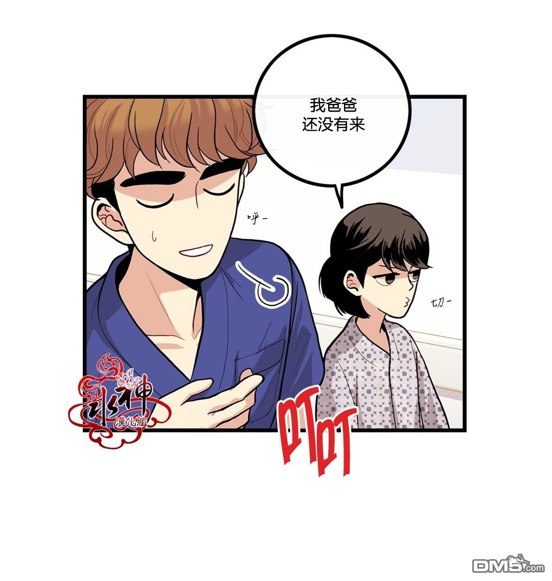 《普通男男》漫画最新章节 第3话 免费下拉式在线观看章节第【40】张图片