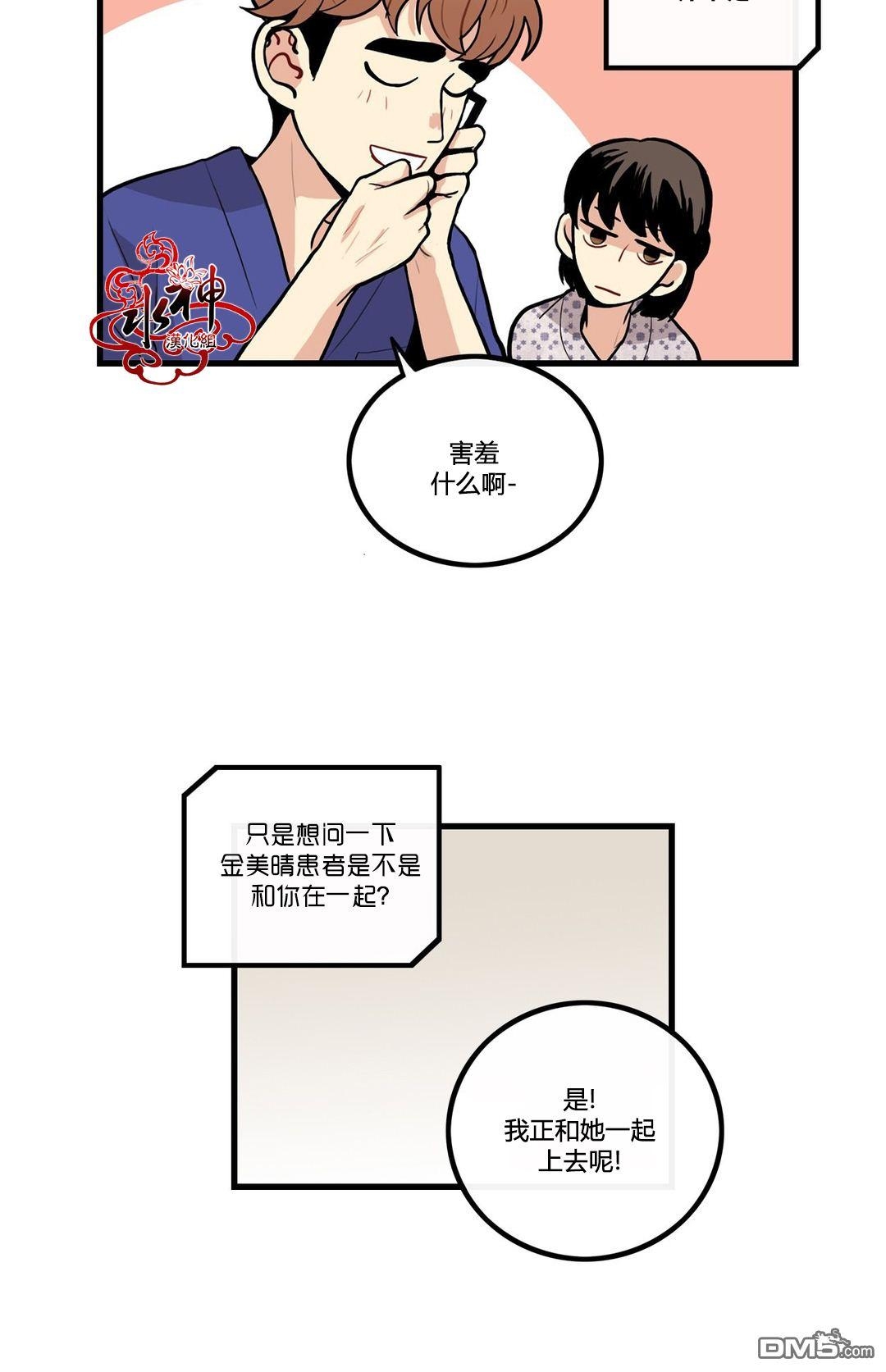 《普通男男》漫画最新章节 第3话 免费下拉式在线观看章节第【42】张图片