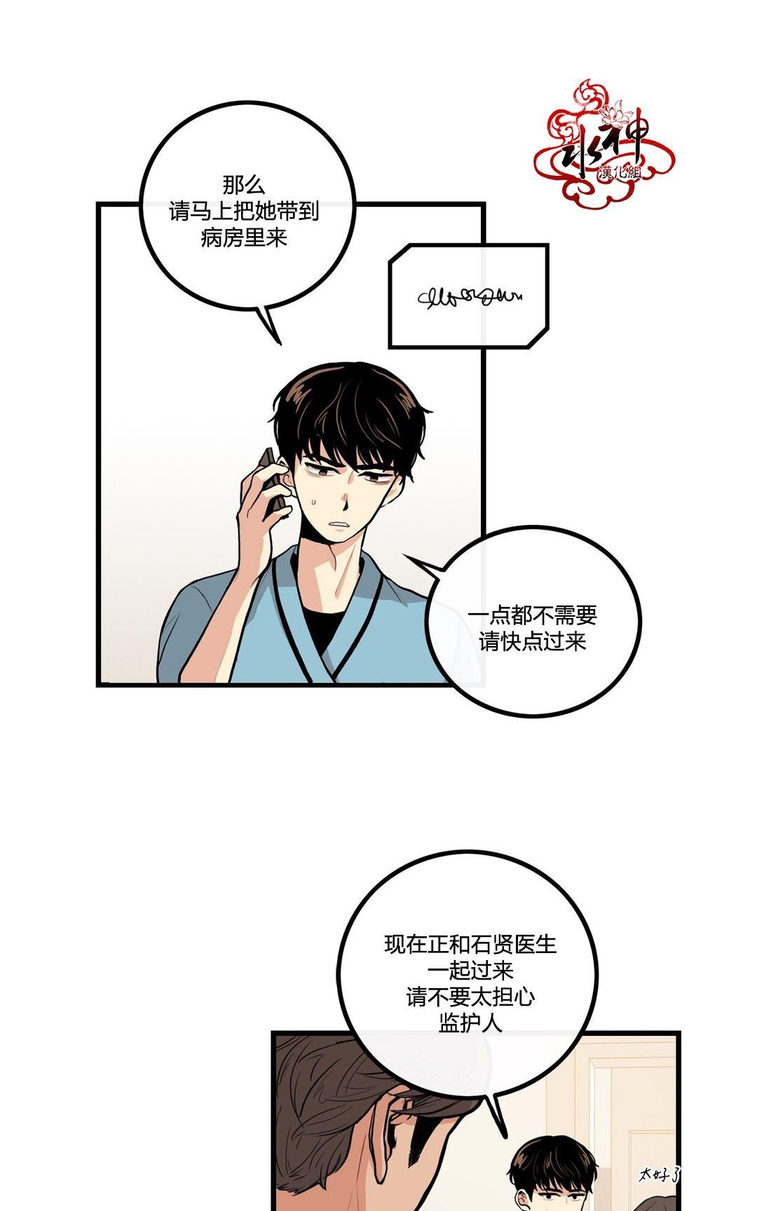 《普通男男》漫画最新章节 第3话 免费下拉式在线观看章节第【43】张图片