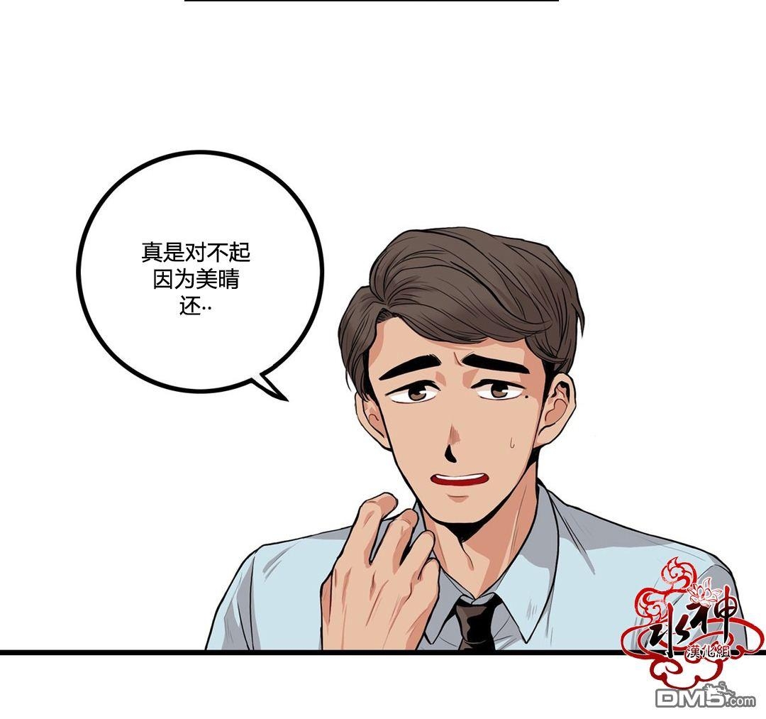 《普通男男》漫画最新章节 第3话 免费下拉式在线观看章节第【48】张图片