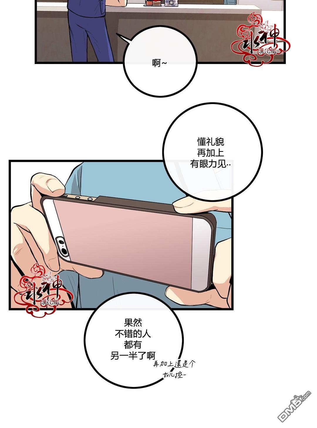 《普通男男》漫画最新章节 第3话 免费下拉式在线观看章节第【50】张图片