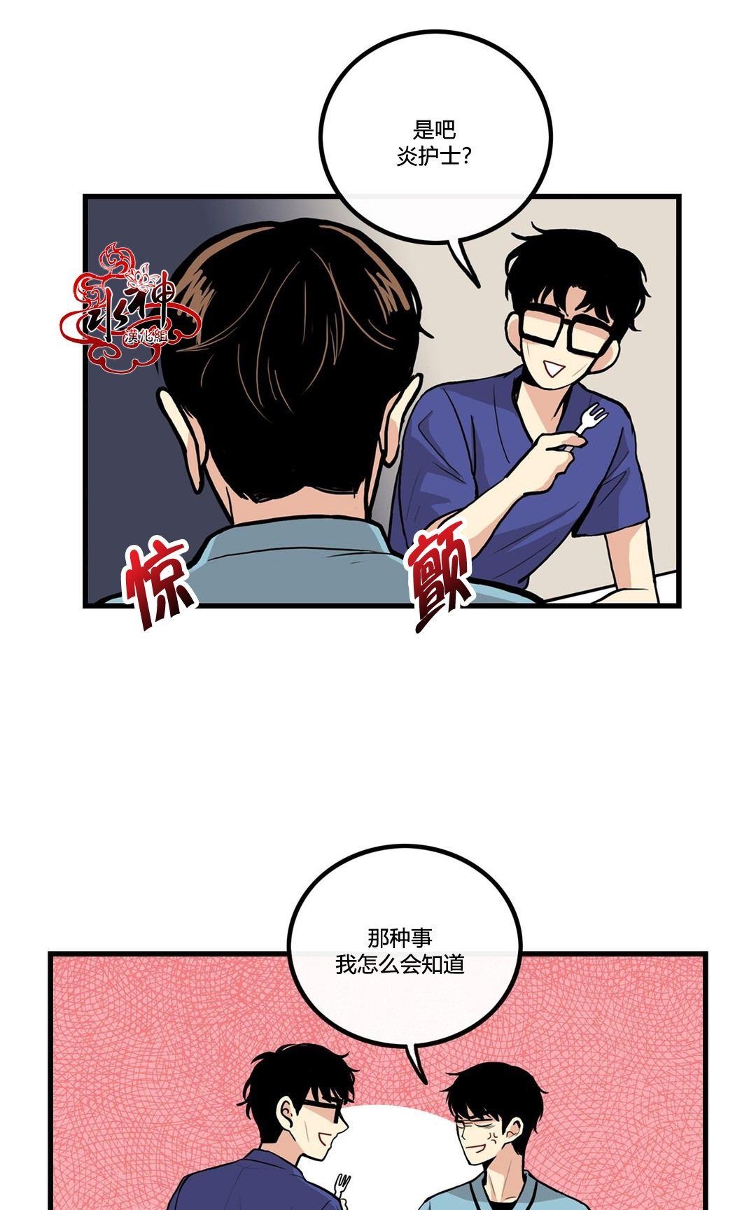 《普通男男》漫画最新章节 第3话 免费下拉式在线观看章节第【53】张图片