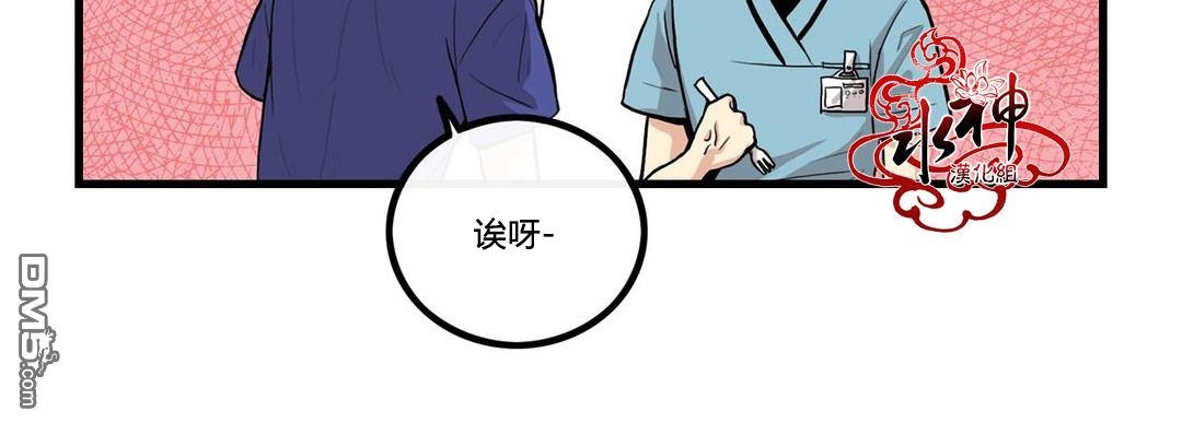 《普通男男》漫画最新章节 第3话 免费下拉式在线观看章节第【54】张图片