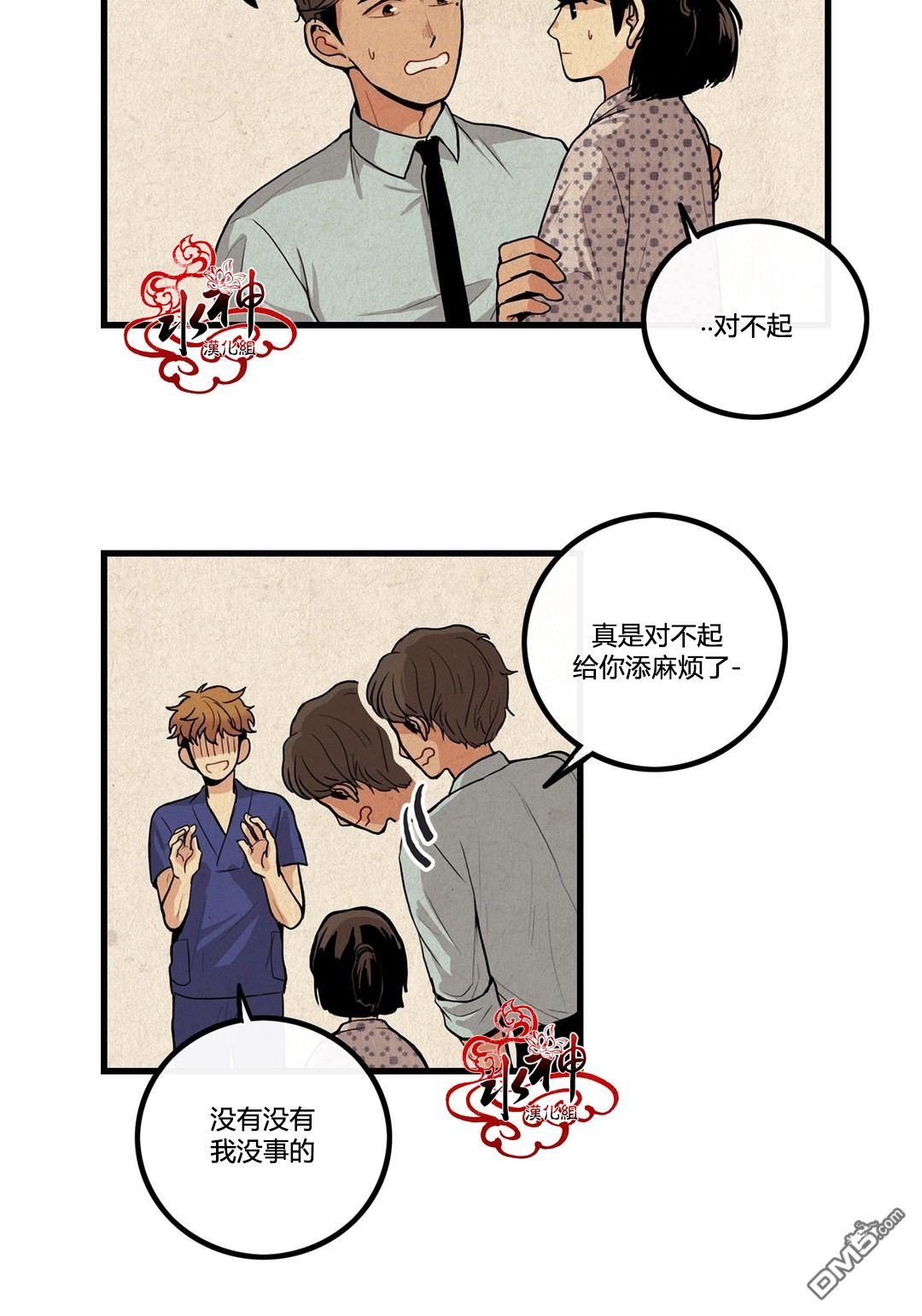 《普通男男》漫画最新章节 第3话 免费下拉式在线观看章节第【58】张图片