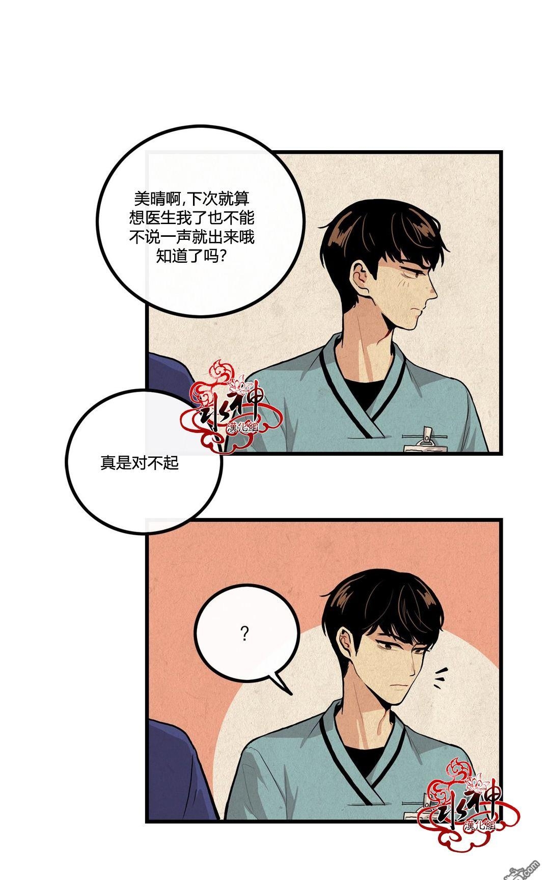 《普通男男》漫画最新章节 第3话 免费下拉式在线观看章节第【65】张图片