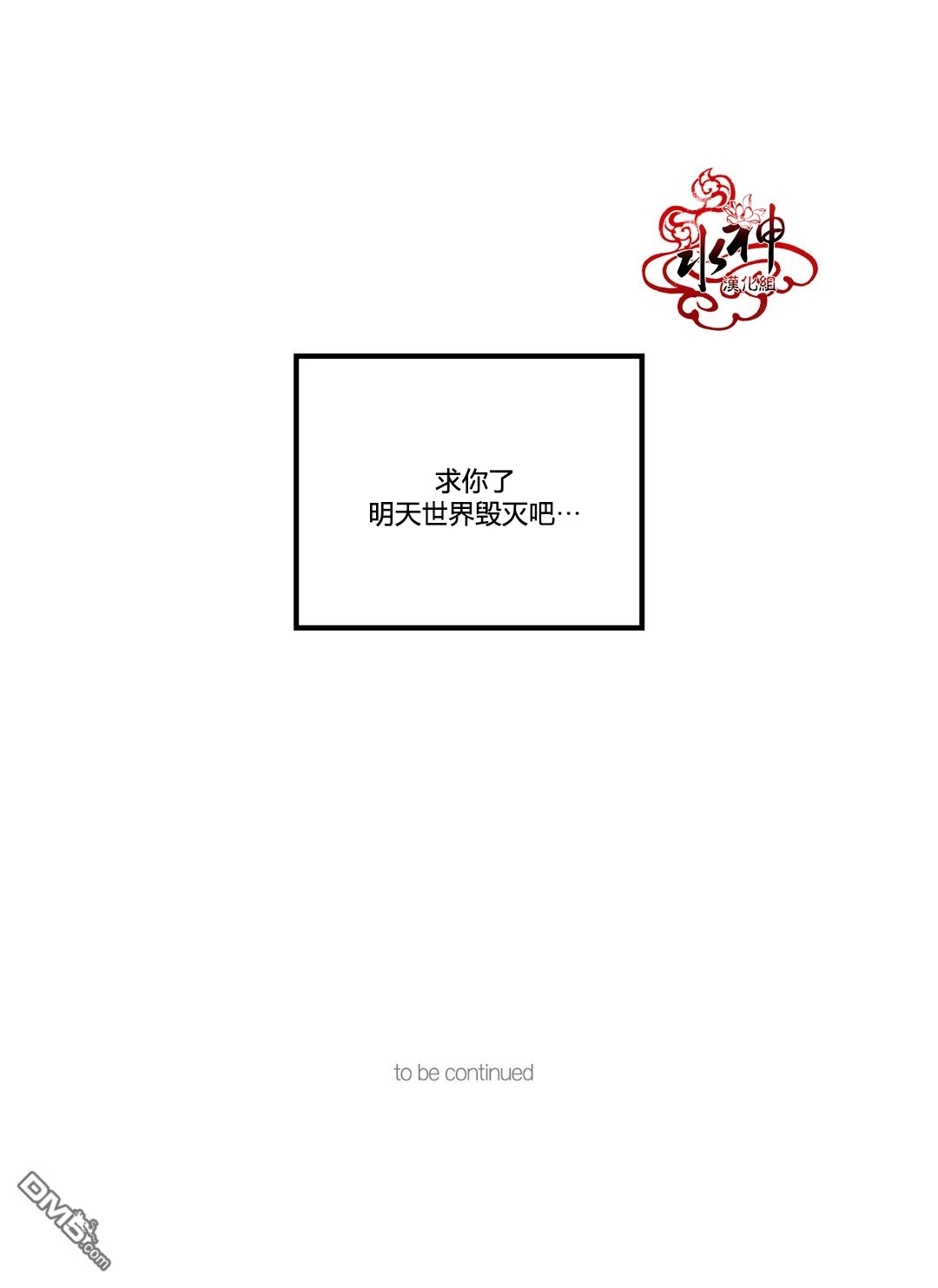 《普通男男》漫画最新章节 第3话 免费下拉式在线观看章节第【70】张图片