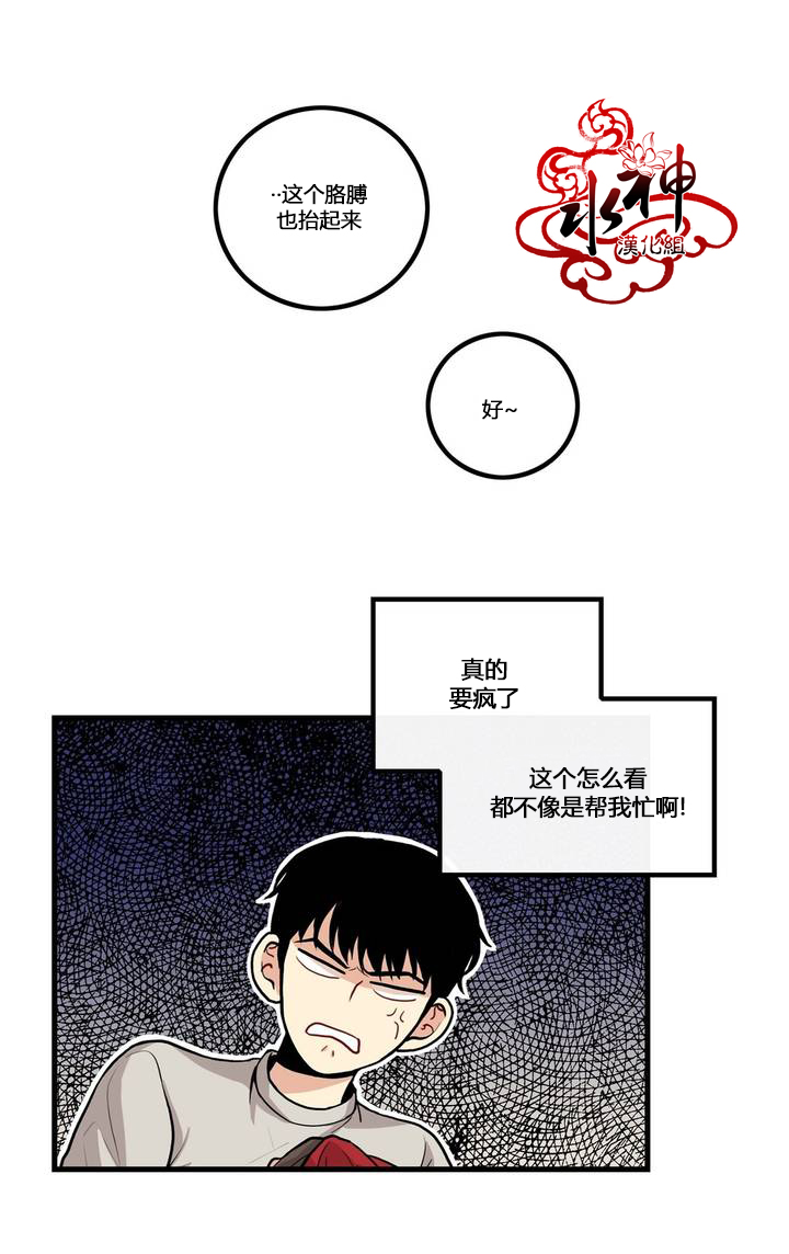 《普通男男》漫画最新章节 第2话 免费下拉式在线观看章节第【10】张图片