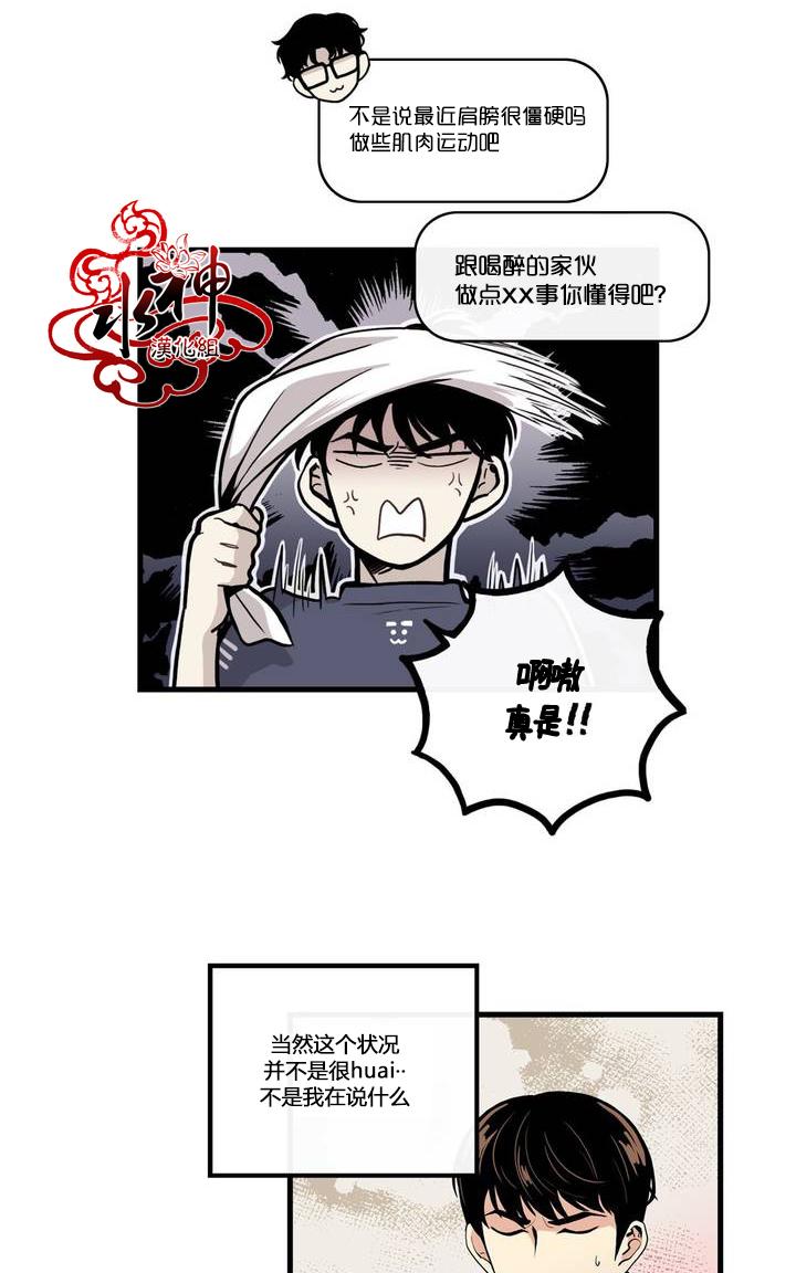 《普通男男》漫画最新章节 第2话 免费下拉式在线观看章节第【13】张图片