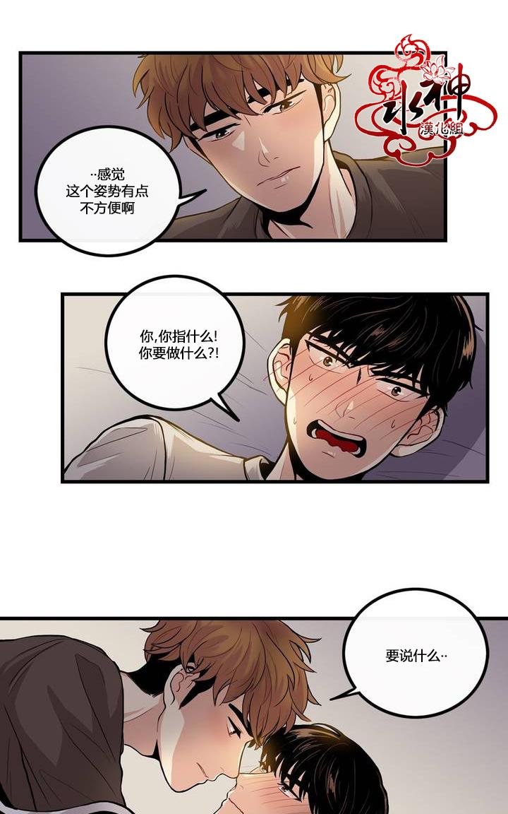 《普通男男》漫画最新章节 第2话 免费下拉式在线观看章节第【24】张图片