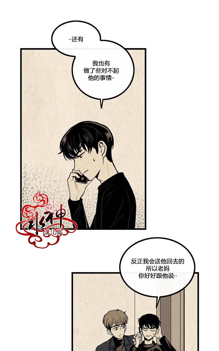 《普通男男》漫画最新章节 第2话 免费下拉式在线观看章节第【44】张图片