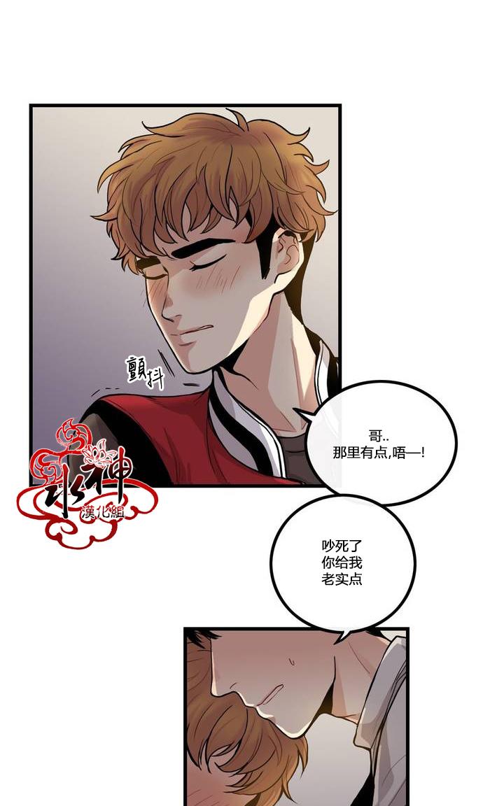 《普通男男》漫画最新章节 第2话 免费下拉式在线观看章节第【4】张图片