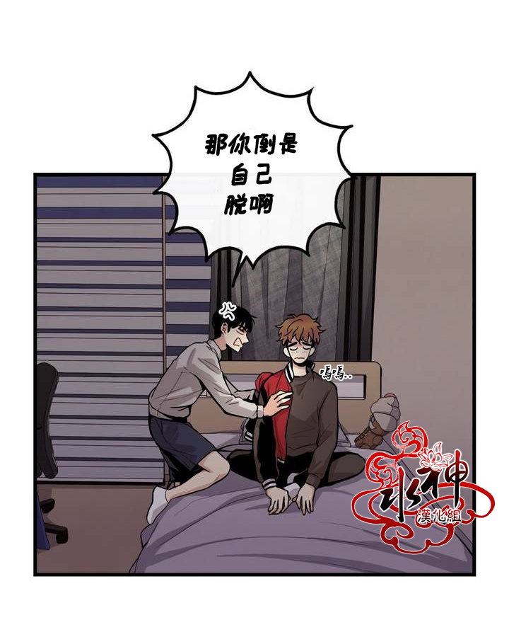 《普通男男》漫画最新章节 第2话 免费下拉式在线观看章节第【7】张图片