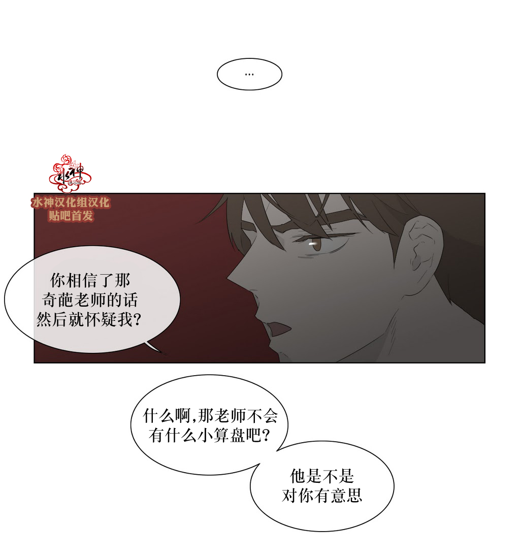 《强忍》漫画最新章节 第82话 免费下拉式在线观看章节第【1】张图片