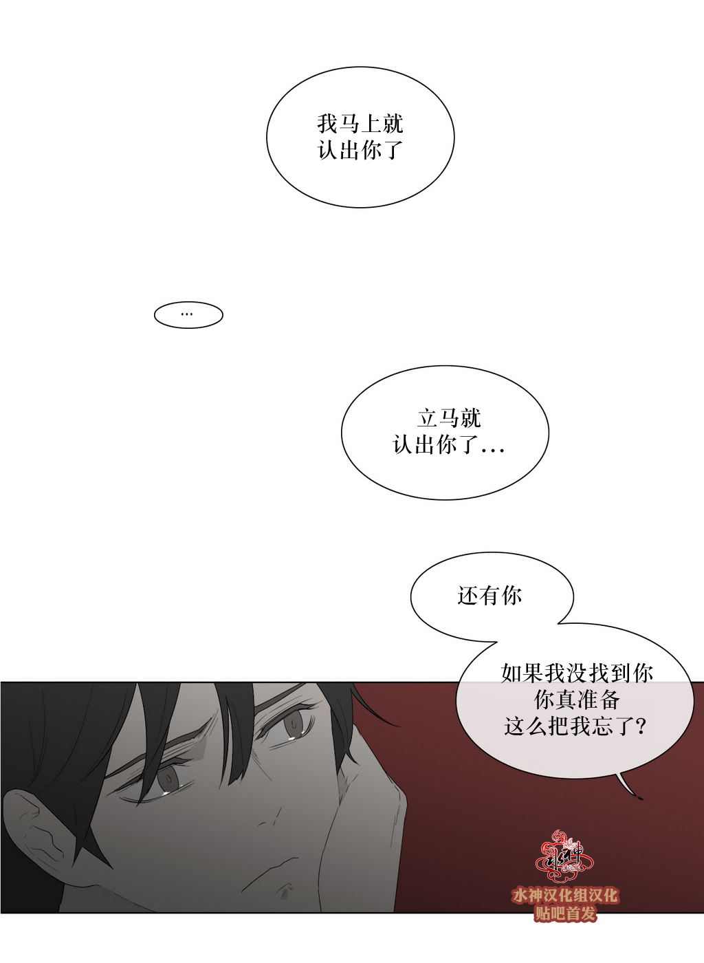 《强忍》漫画最新章节 第82话 免费下拉式在线观看章节第【22】张图片