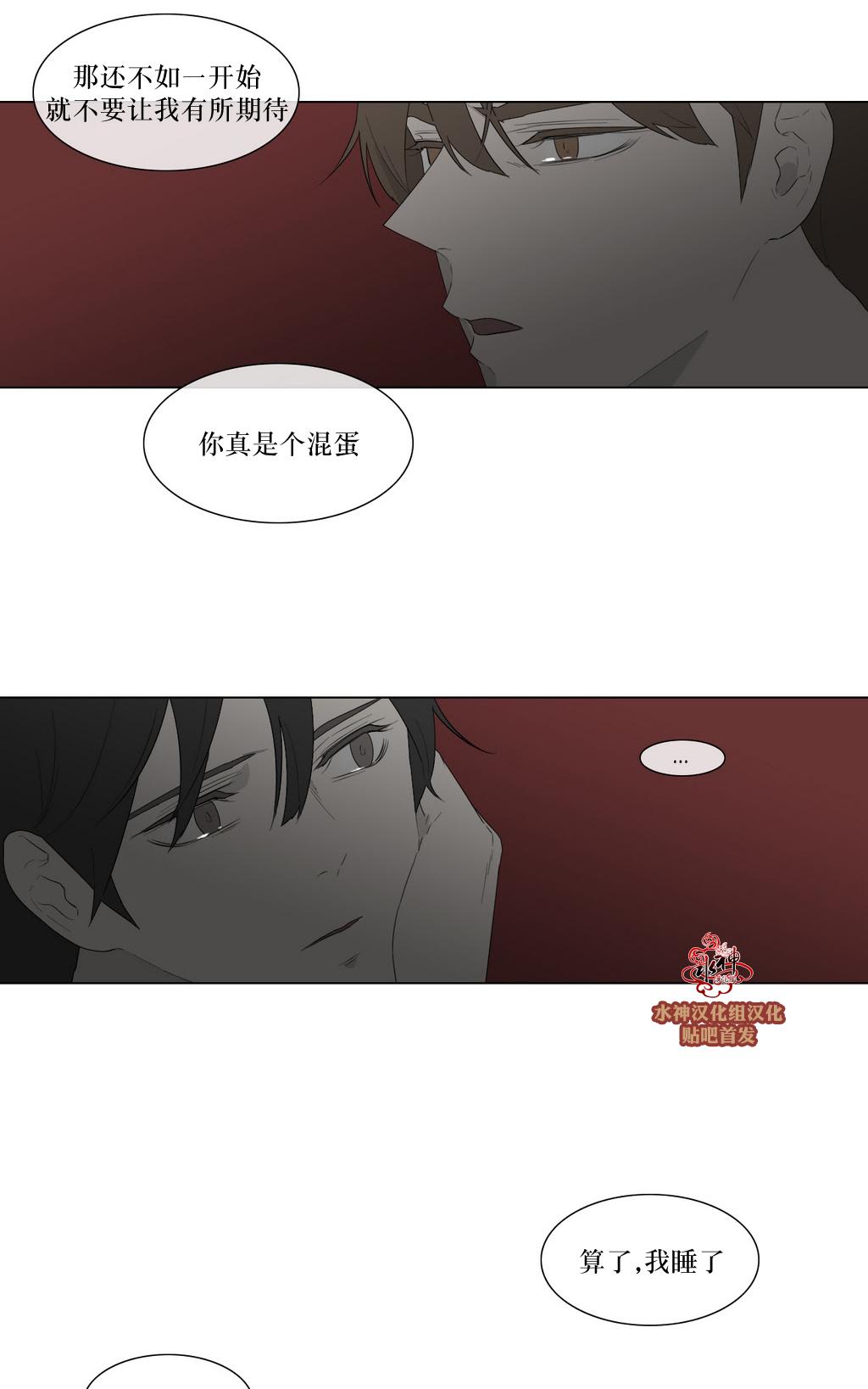 《强忍》漫画最新章节 第82话 免费下拉式在线观看章节第【23】张图片