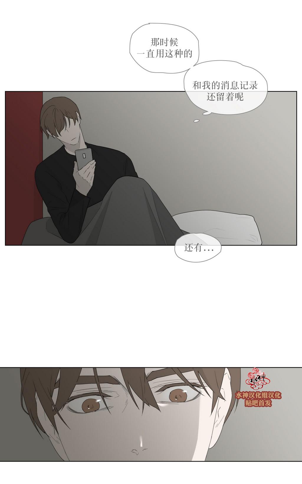 《强忍》漫画最新章节 第82话 免费下拉式在线观看章节第【32】张图片