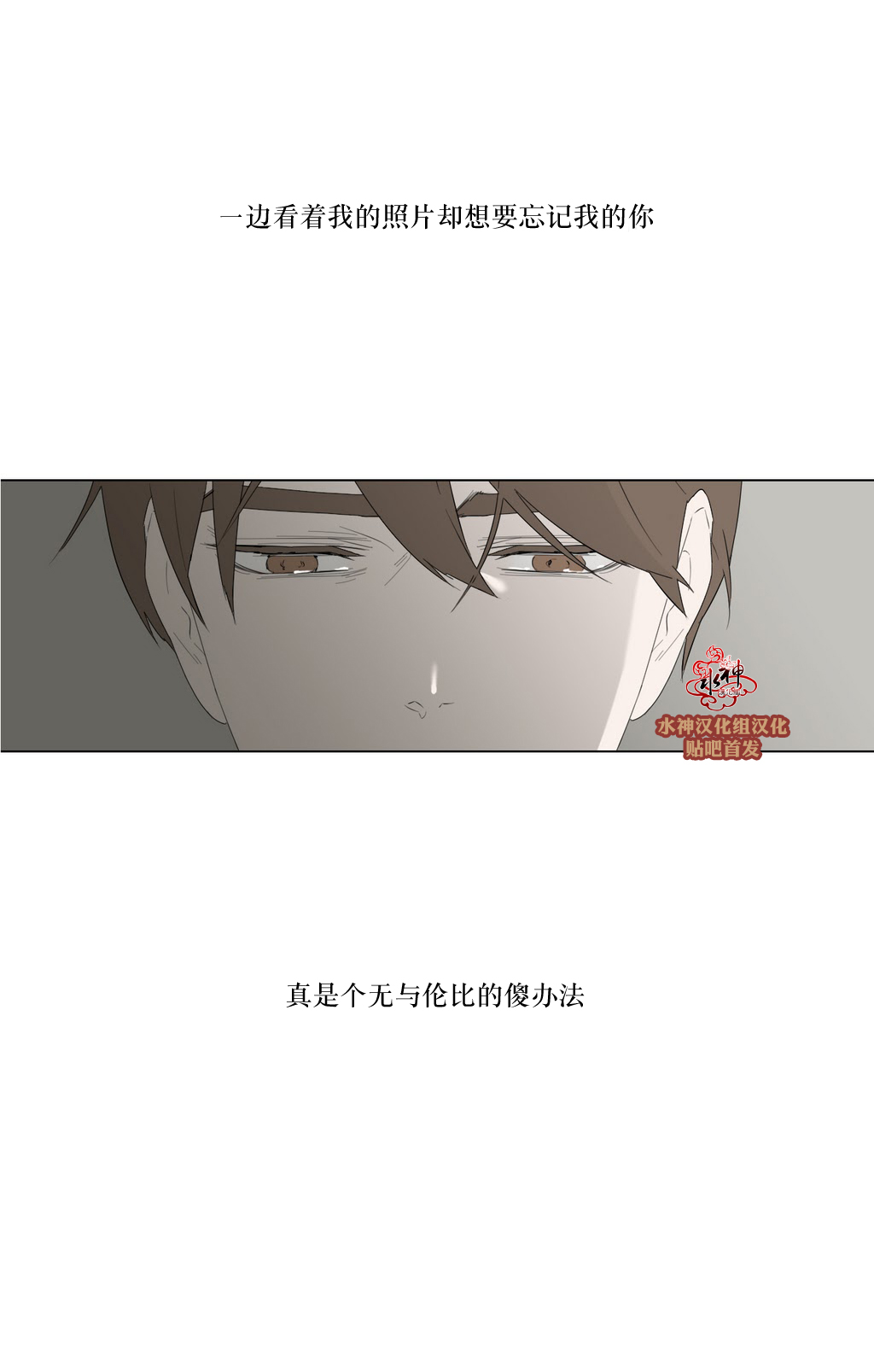 《强忍》漫画最新章节 第82话 免费下拉式在线观看章节第【36】张图片