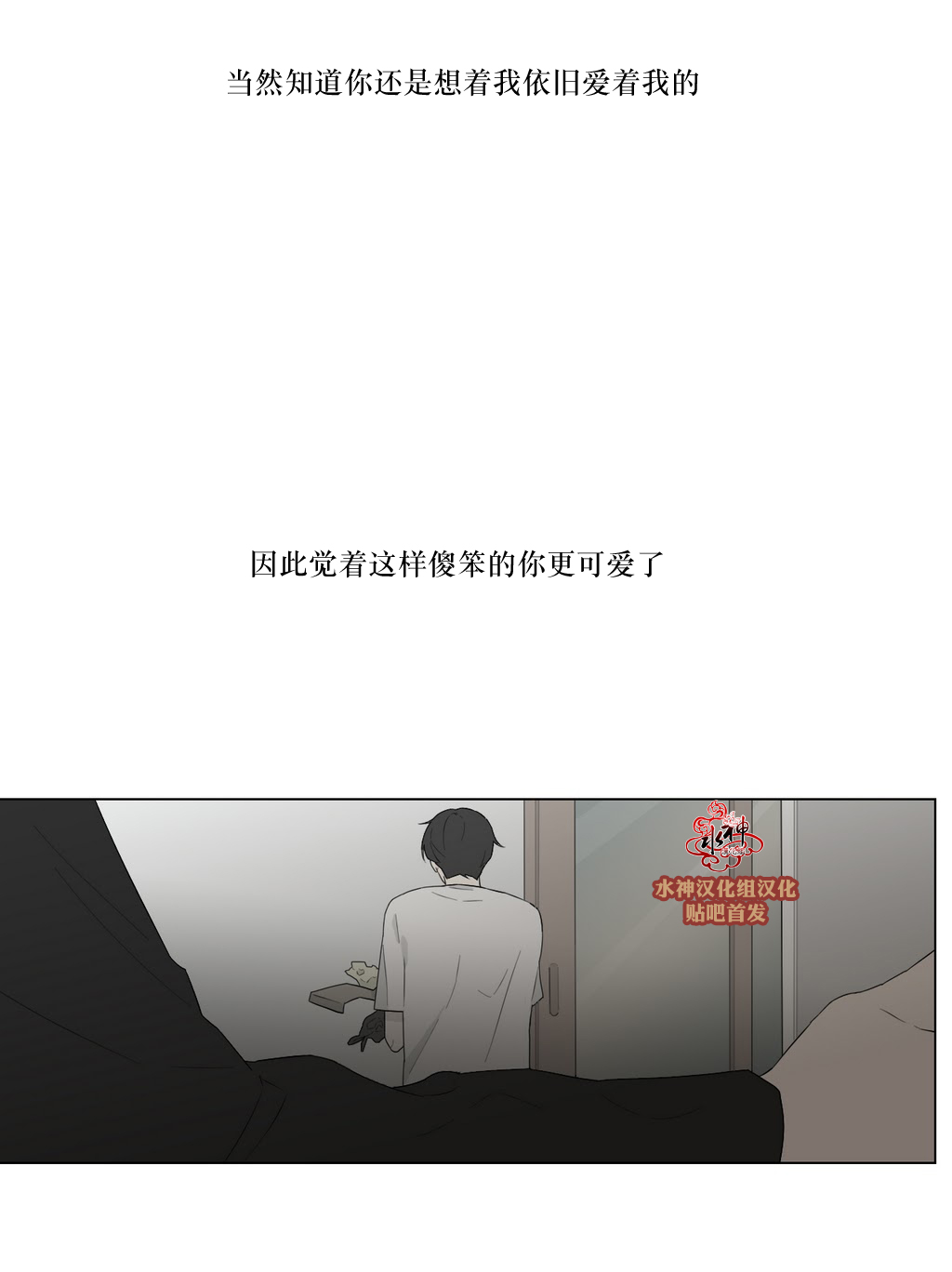 《强忍》漫画最新章节 第82话 免费下拉式在线观看章节第【37】张图片