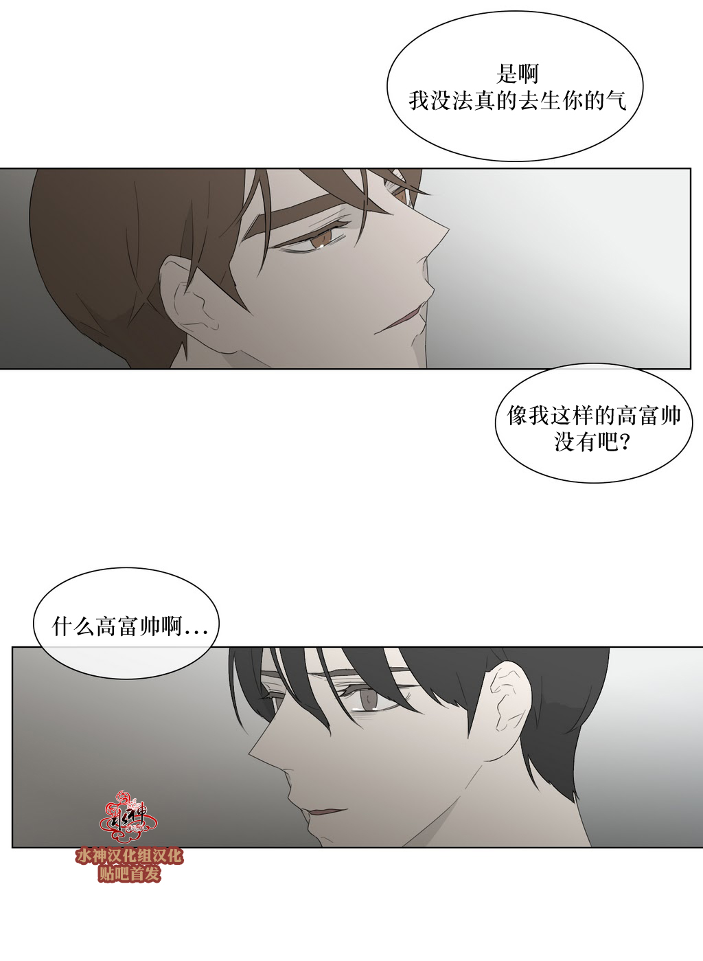 《强忍》漫画最新章节 第82话 免费下拉式在线观看章节第【40】张图片