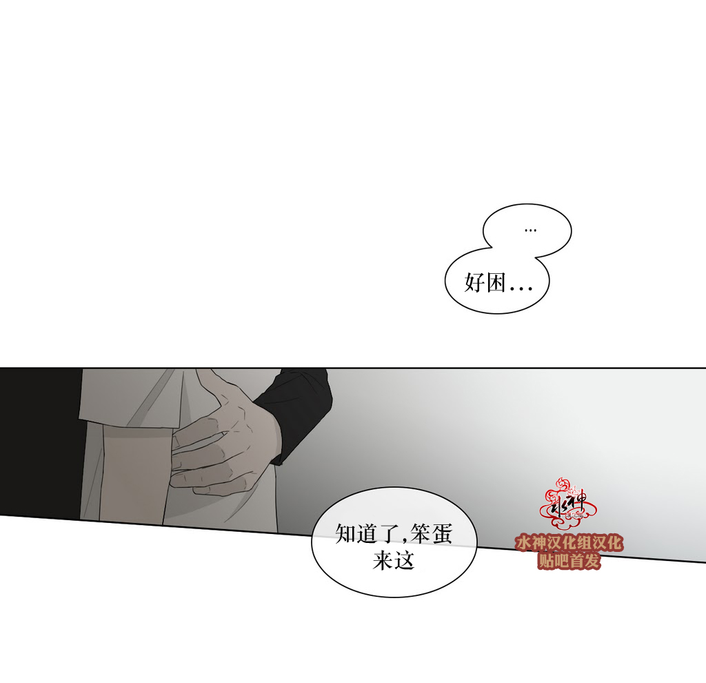 《强忍》漫画最新章节 第82话 免费下拉式在线观看章节第【43】张图片