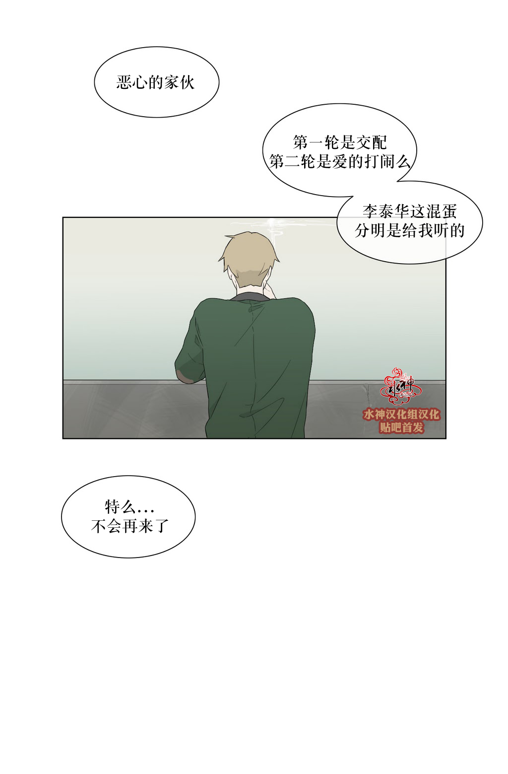 《强忍》漫画最新章节 第82话 免费下拉式在线观看章节第【45】张图片