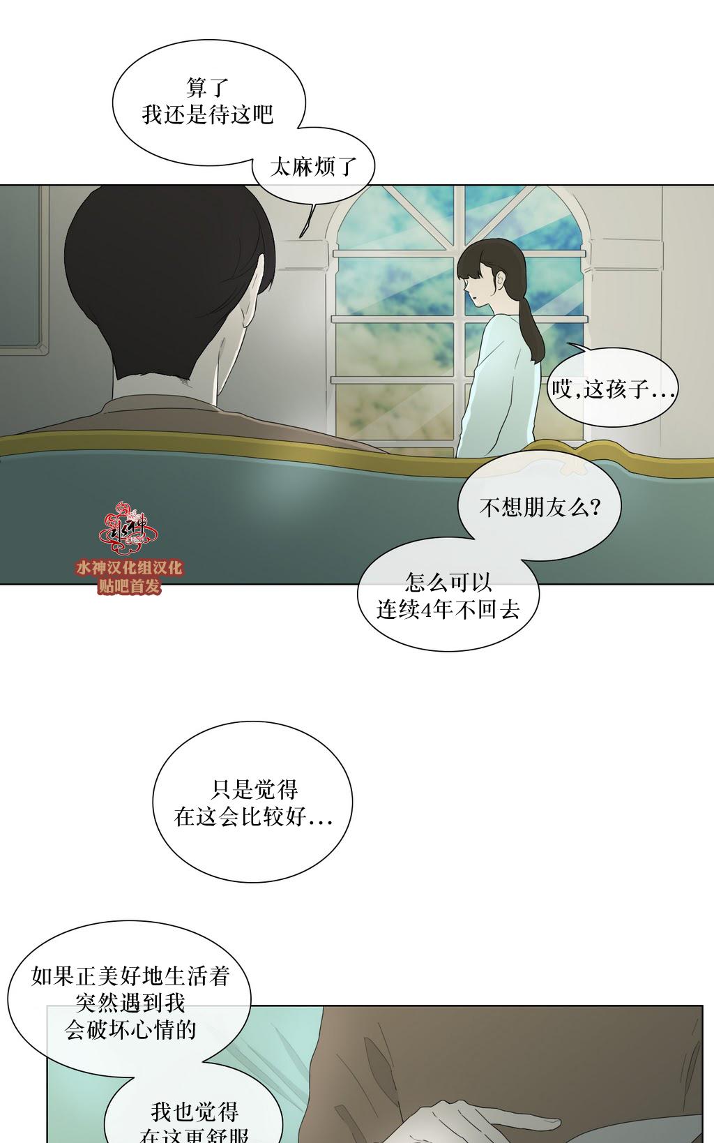 《强忍》漫画最新章节 第82话 免费下拉式在线观看章节第【47】张图片